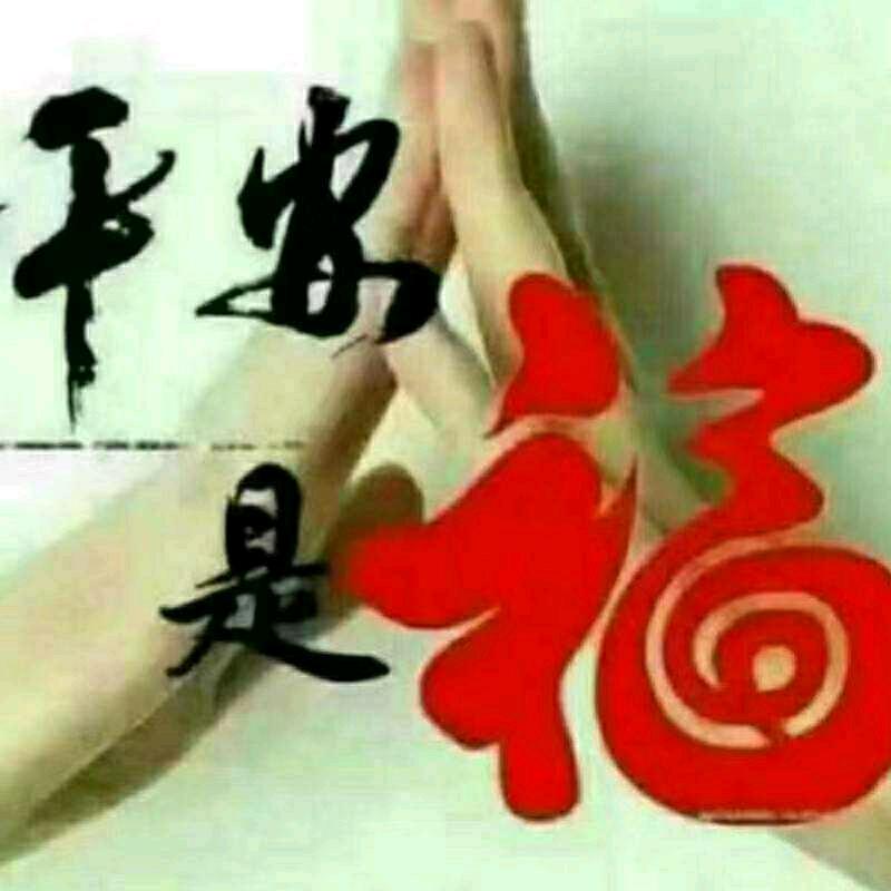 有你不寂寞