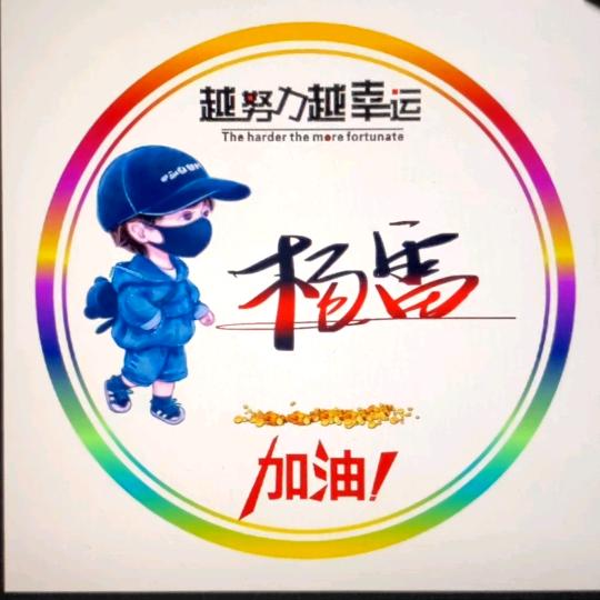 大雷爱旅行