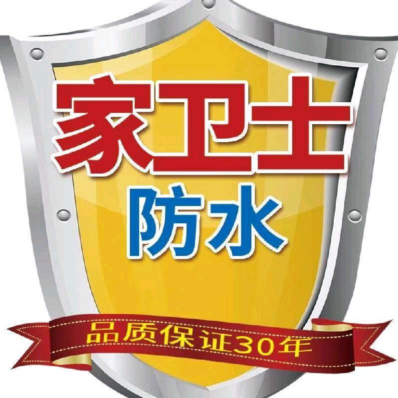 家卫士砂浆王海菜粉堵漏王厂家直销