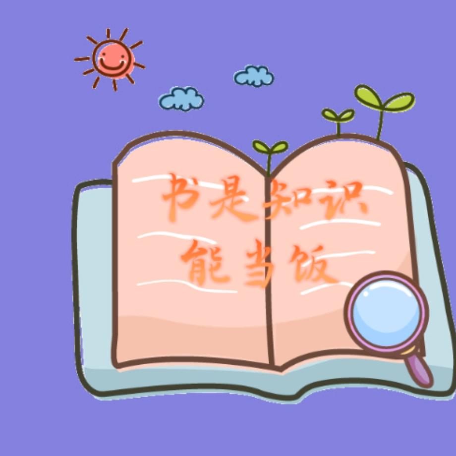 励志