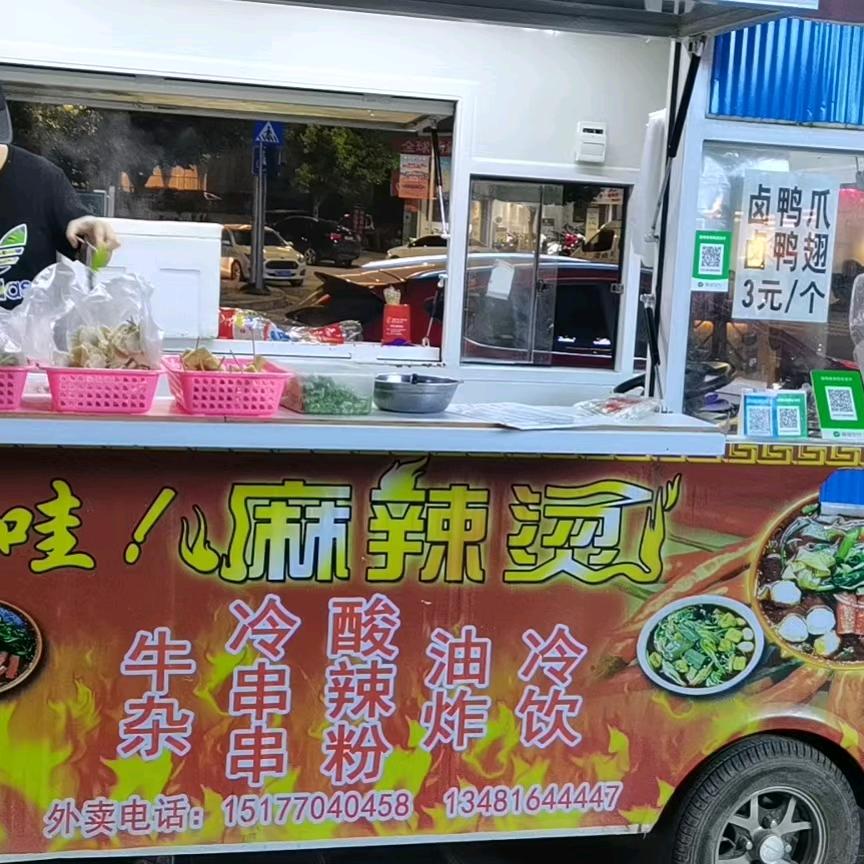 辣尚瘾麻辣烫