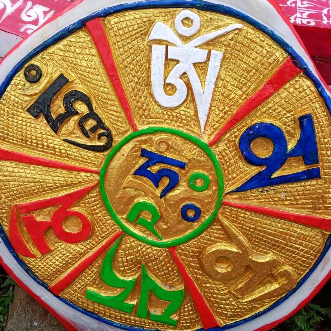 江培石刻玛尼（养号中）
