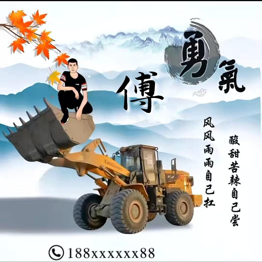 好人一生平安