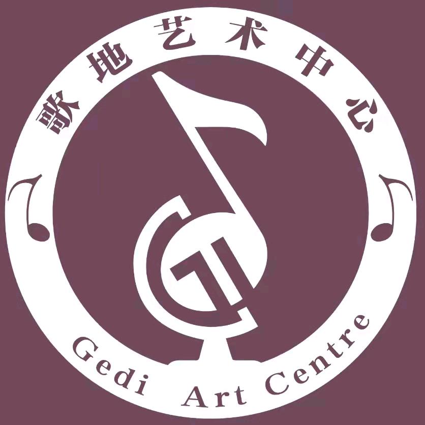 聊城市东昌府区歌地艺术教育