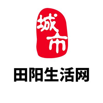 田阳微通发布