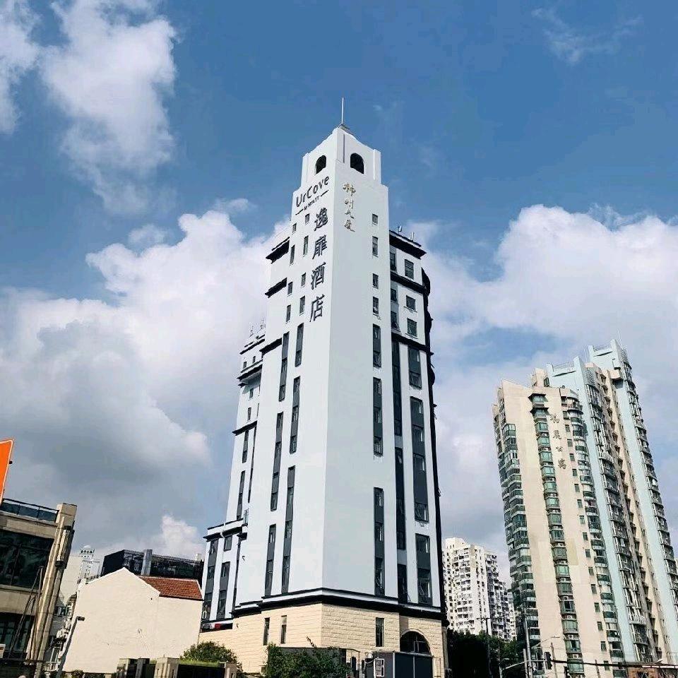 UrCove逸扉酒店(上海静安店)