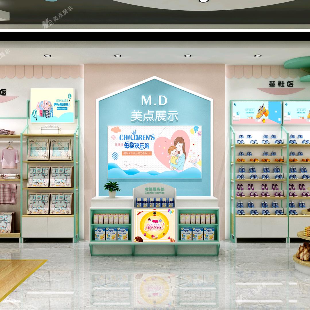 美点道具