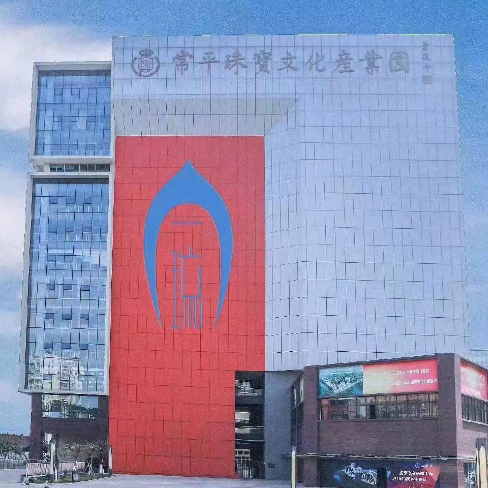 一琉工厂