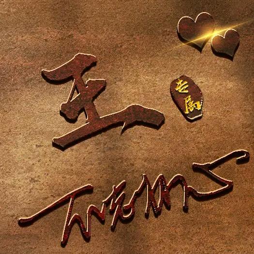 以前，以后