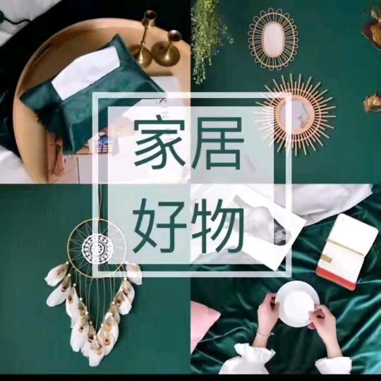 君君好物分享