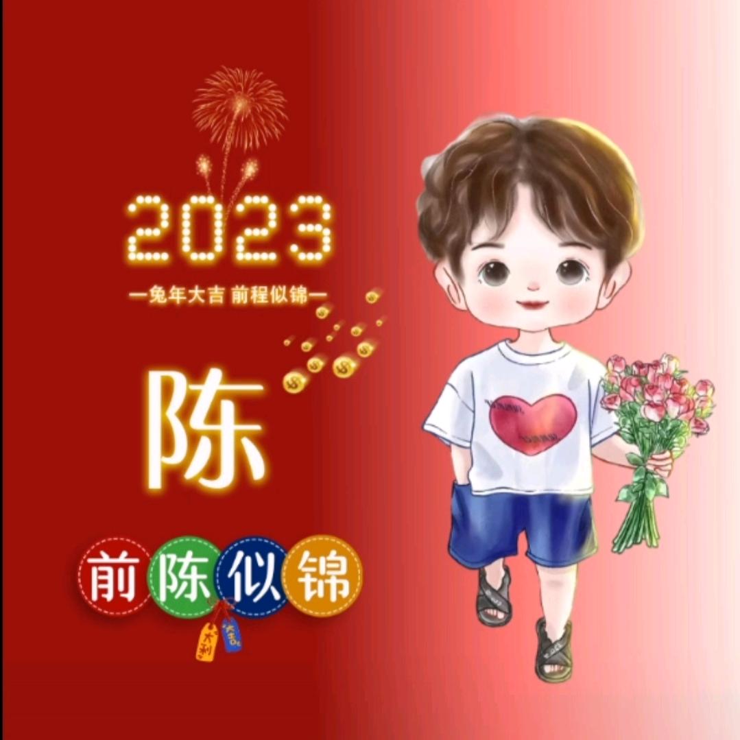 开心就是快乐8275