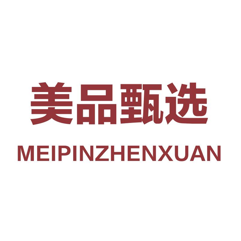 美品甄选店