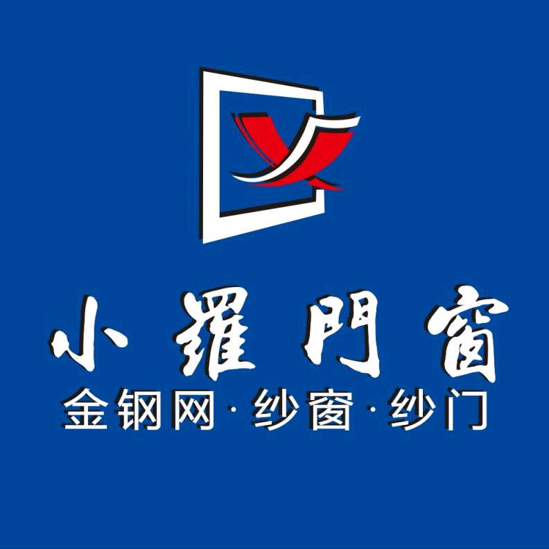 卧龙镇底价批发纱窗纱门阳光房（小罗）