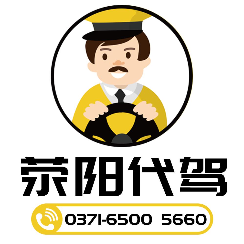荥阳飓风代驾