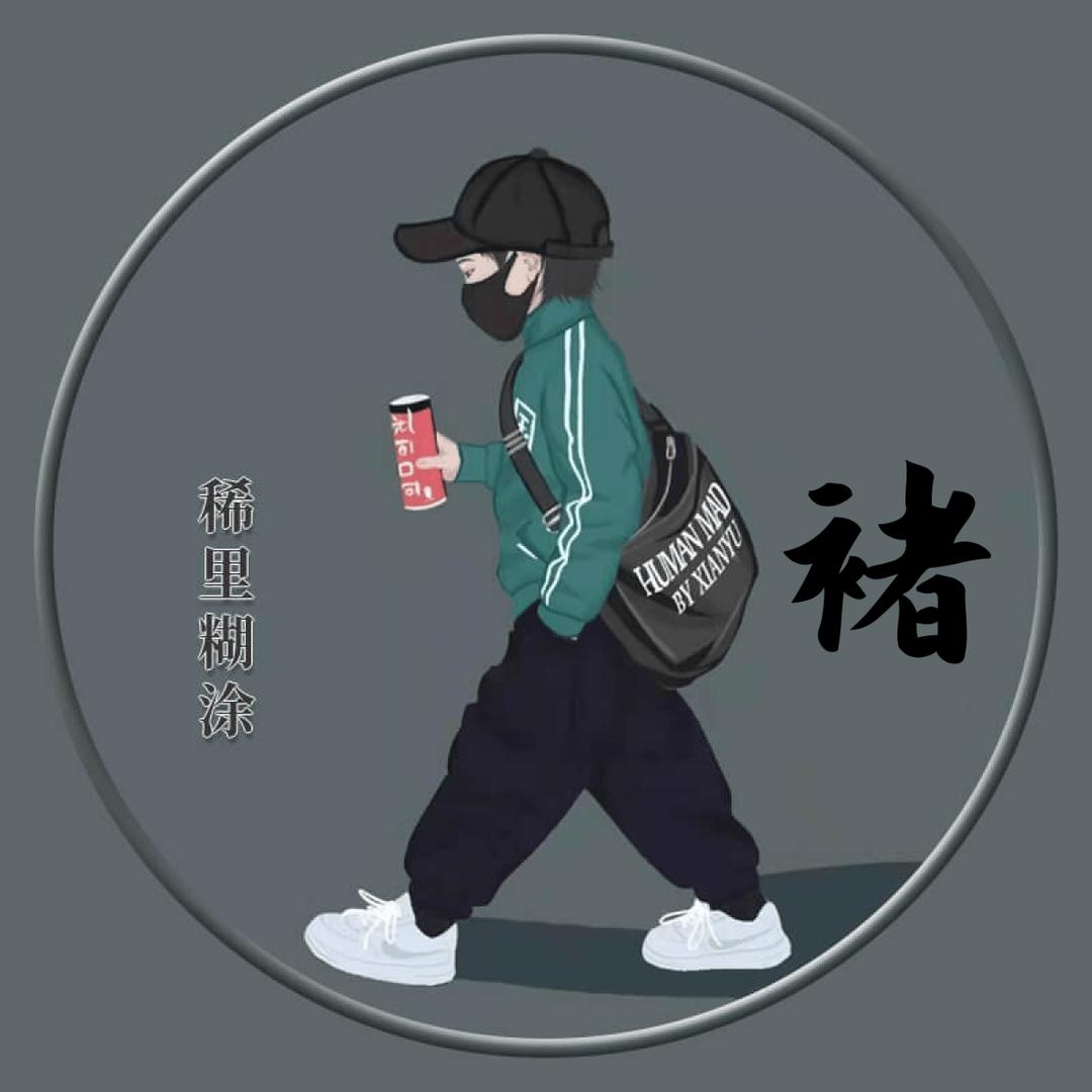 吉星高照浩运乾坤头像