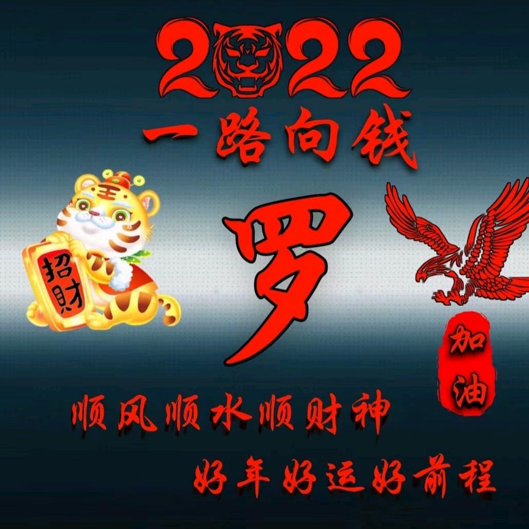 听说你叫光头强