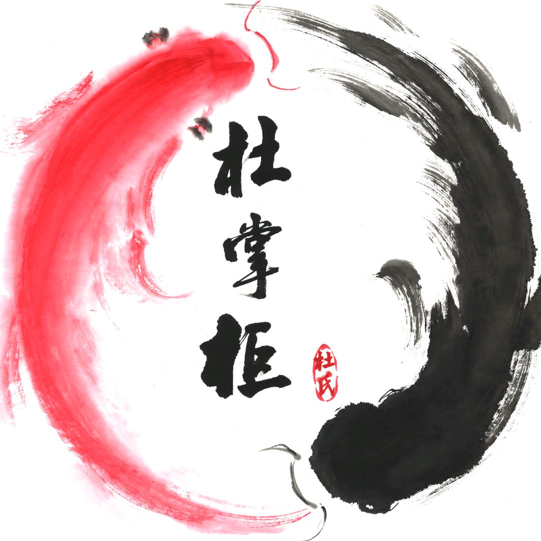 杜掌柜丶杜小渣龙虾