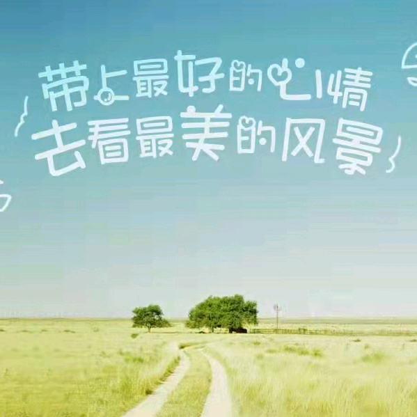 平平安安