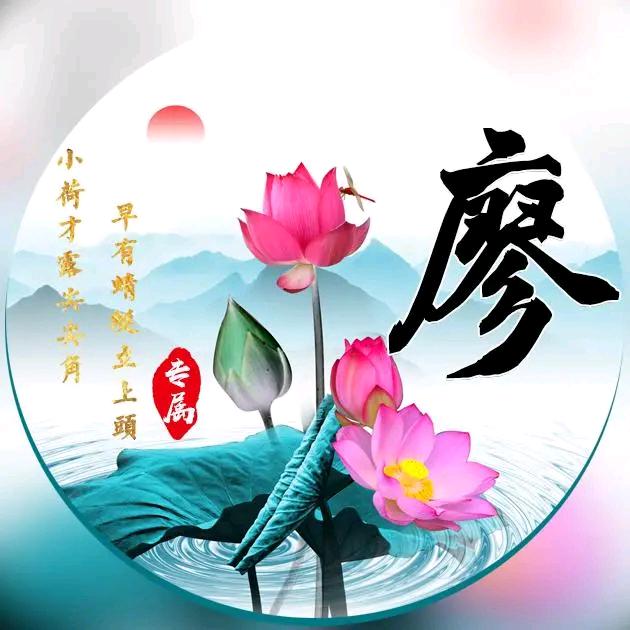 廖同义