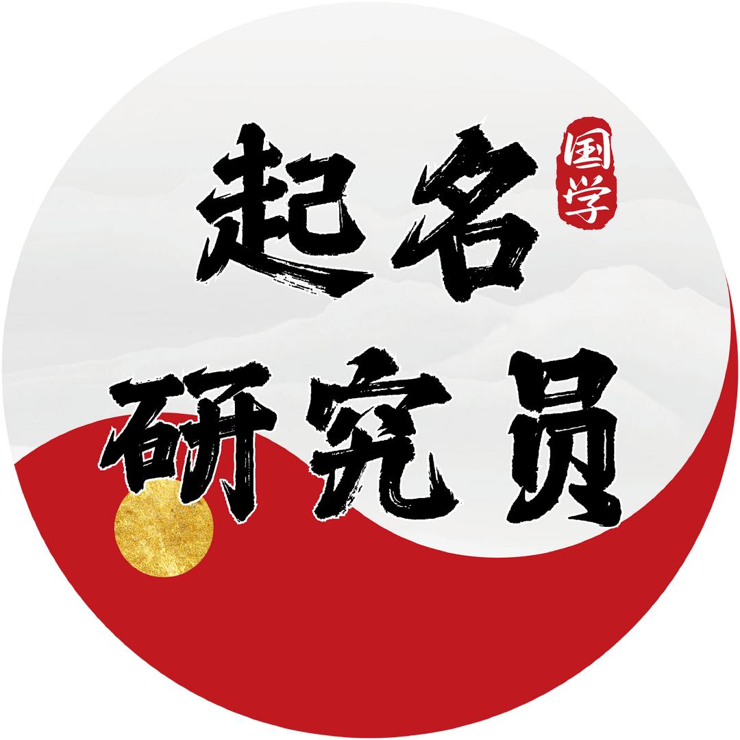 雅致诗韵起名