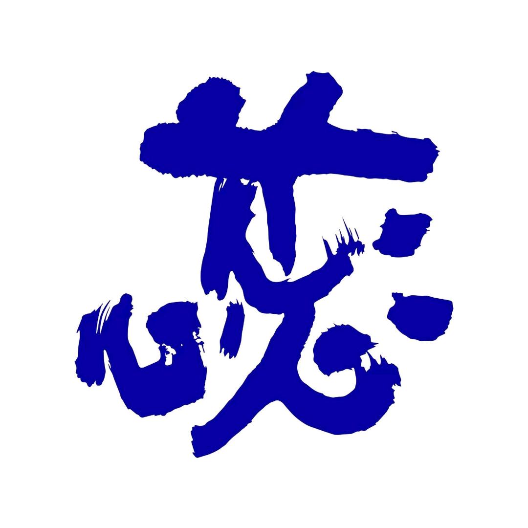 蕊工坊 RUIHOUSE