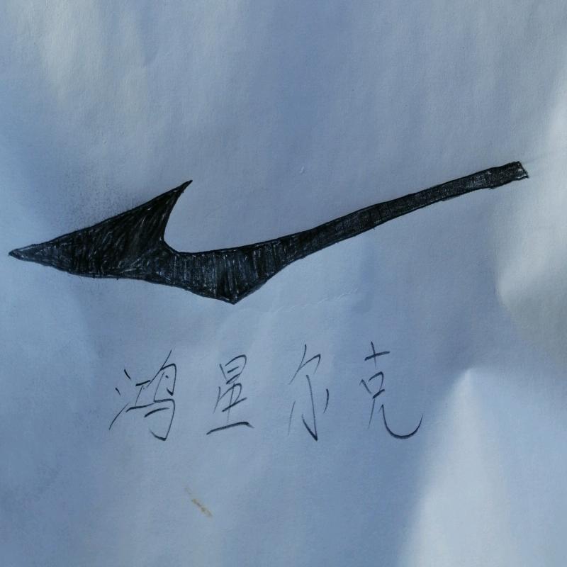 当代塔神