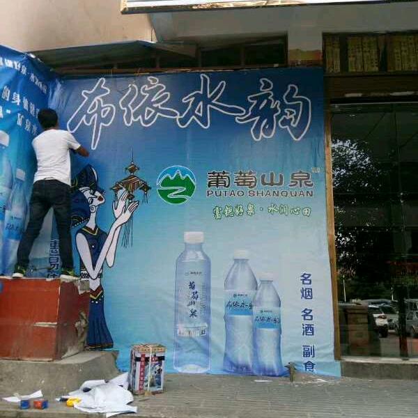 🔥葡萄山泉布依水韵🔥