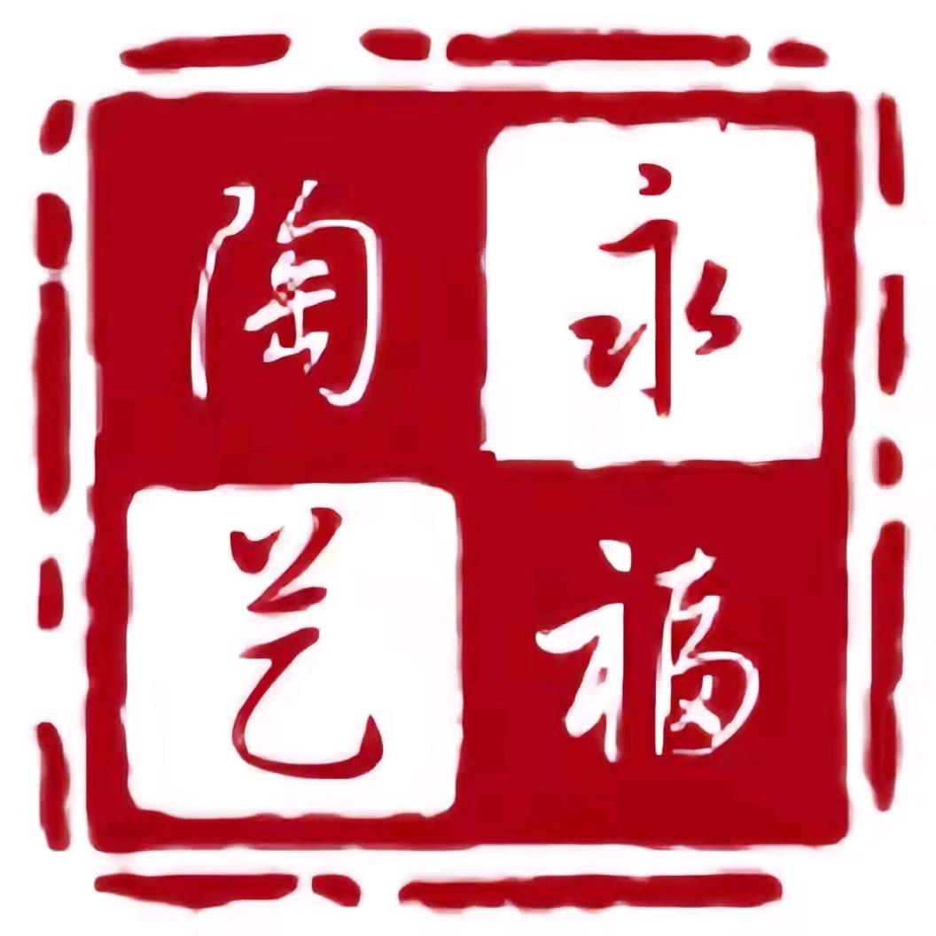永福坭兴陶