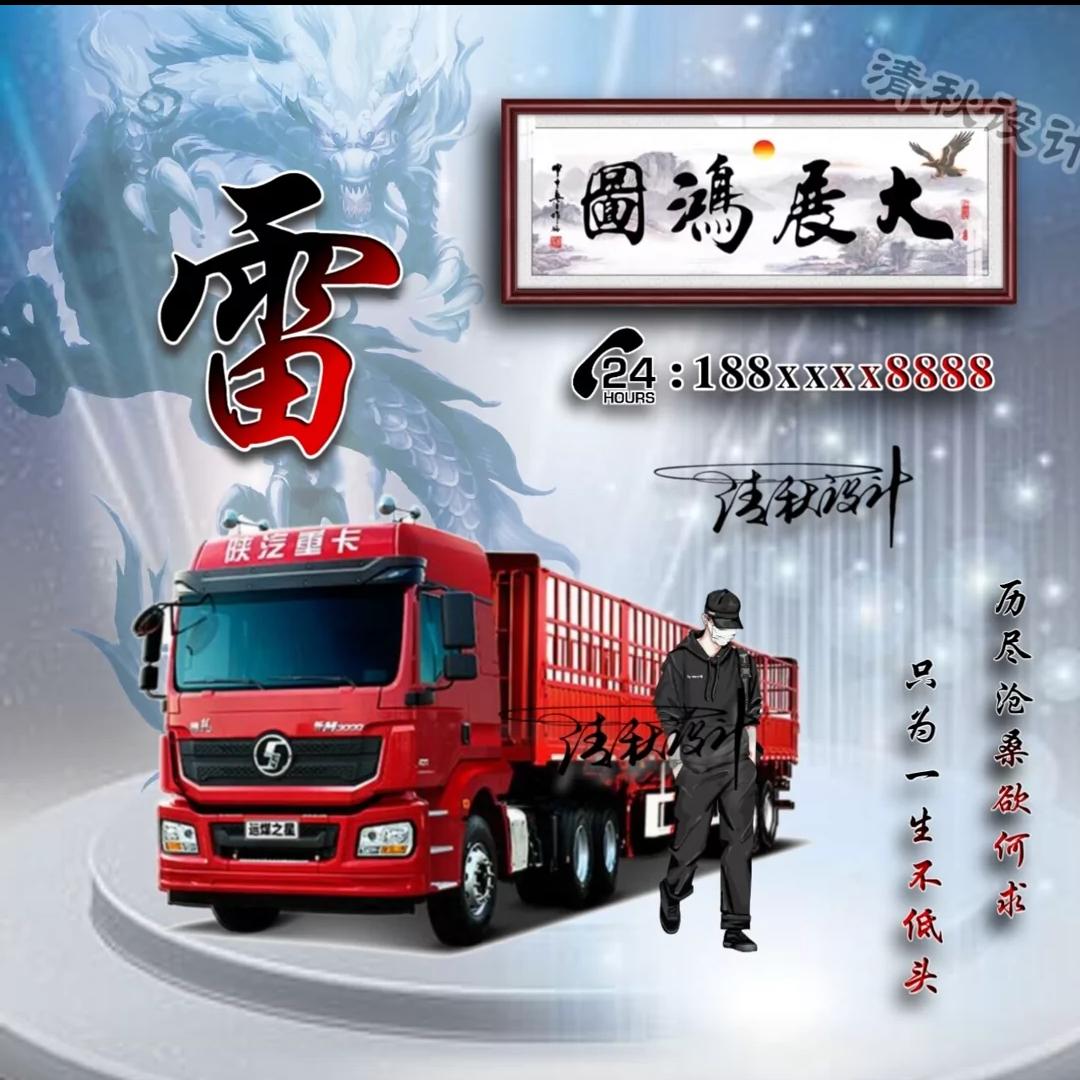 雷哥