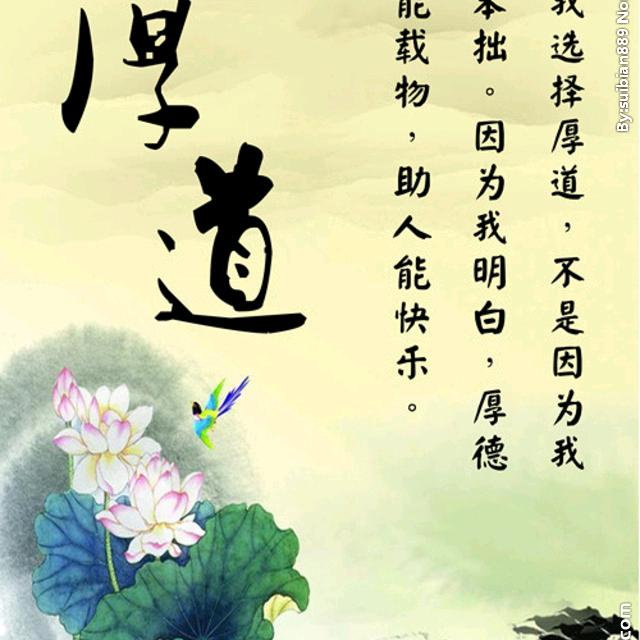 做人要厚道