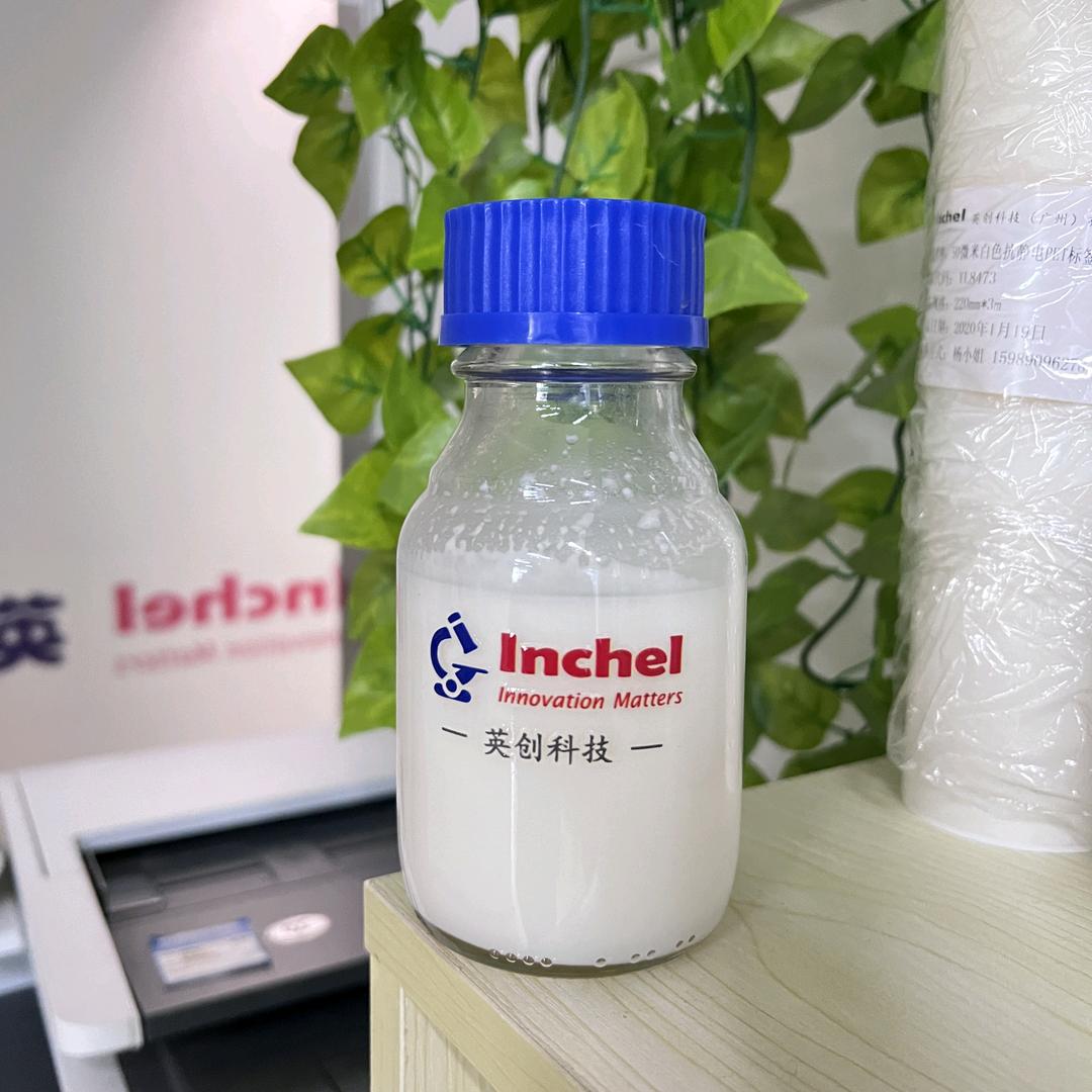 英创胶水涂层工厂店美妆个护