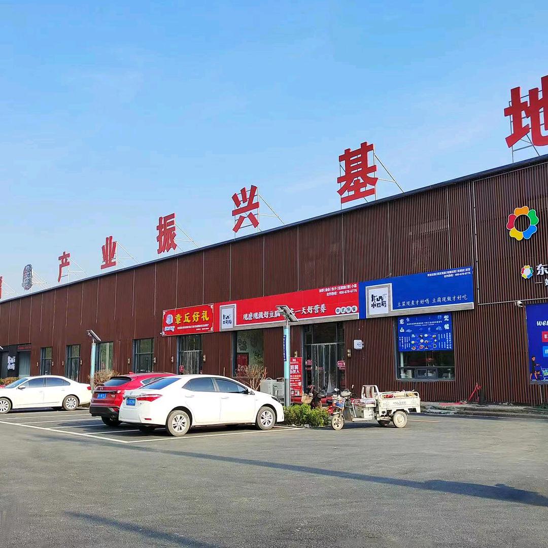 济南豆百味机械设备有限公司