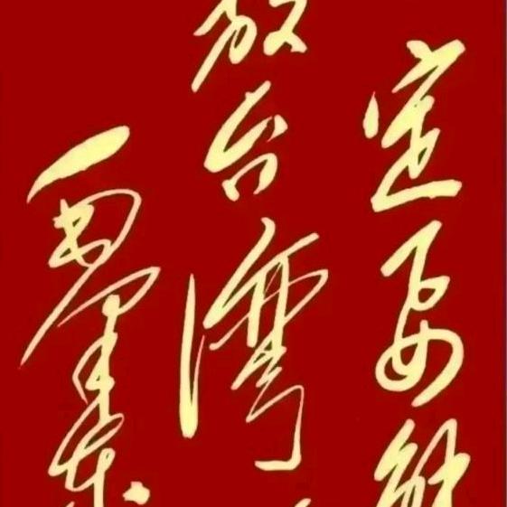 润泽神州