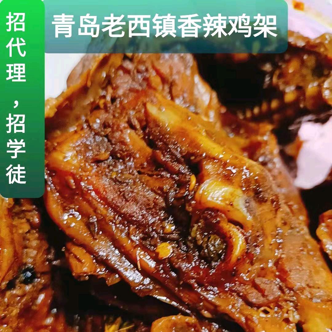 青岛老西镇香辣鸡架教学