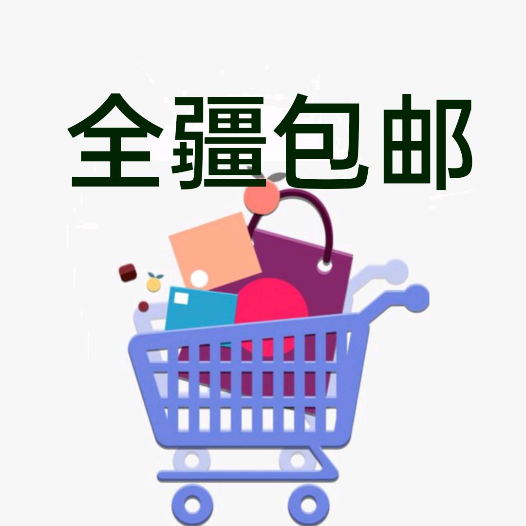 ARZAN新疆包邮好物