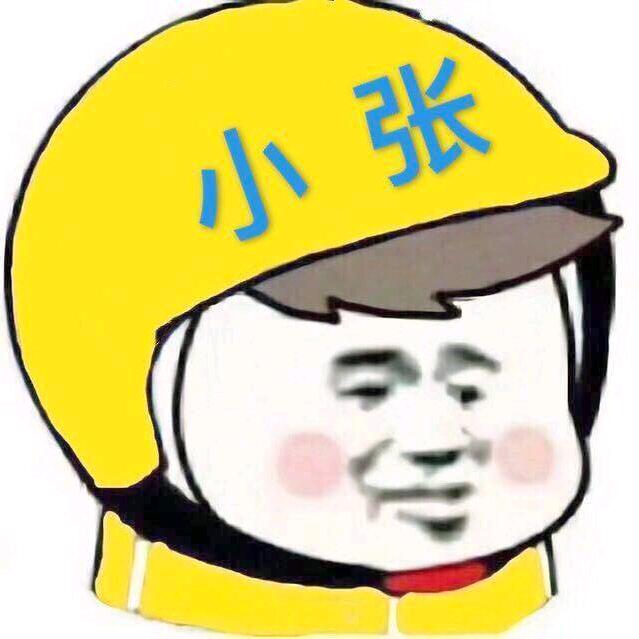 张皓宁@927单身的小张想结婚
