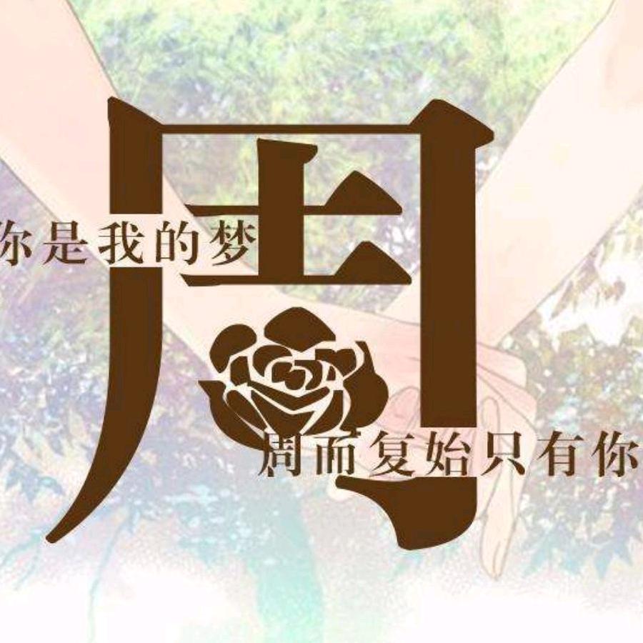 无畏青春