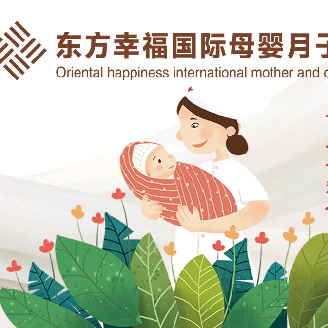 PUKO东方幸福月子中心(玉溪店)