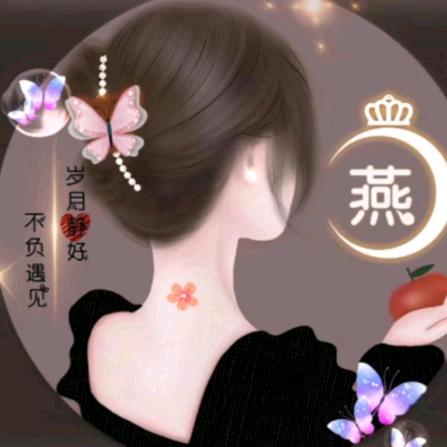 燕
