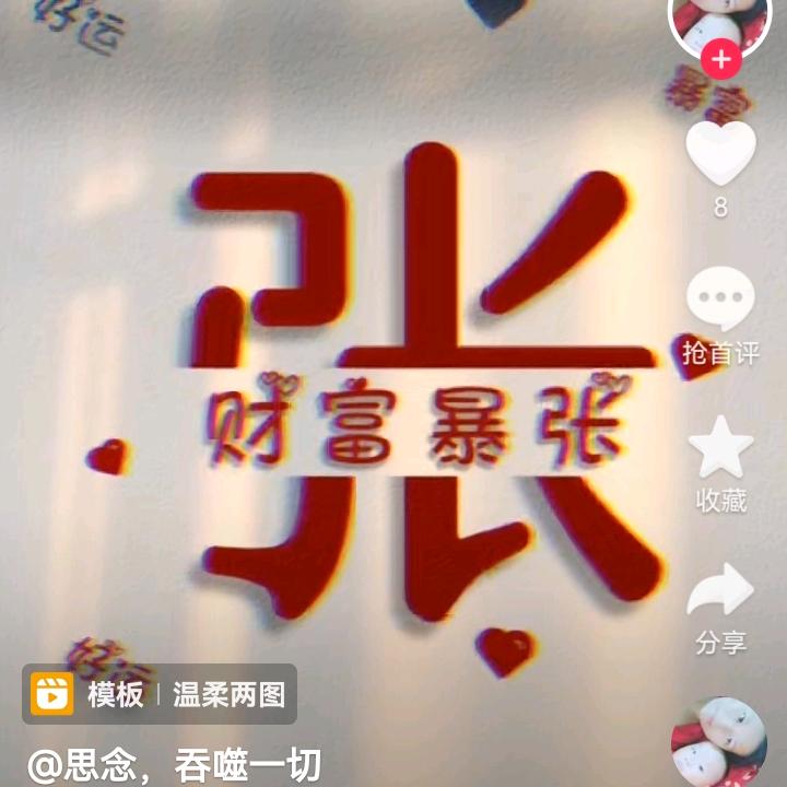 微小三宝