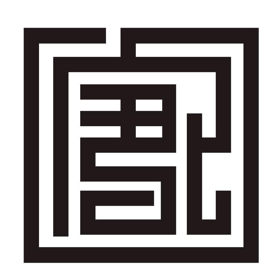 唐已东莞市玉娟红服饰有限公司女装专卖店