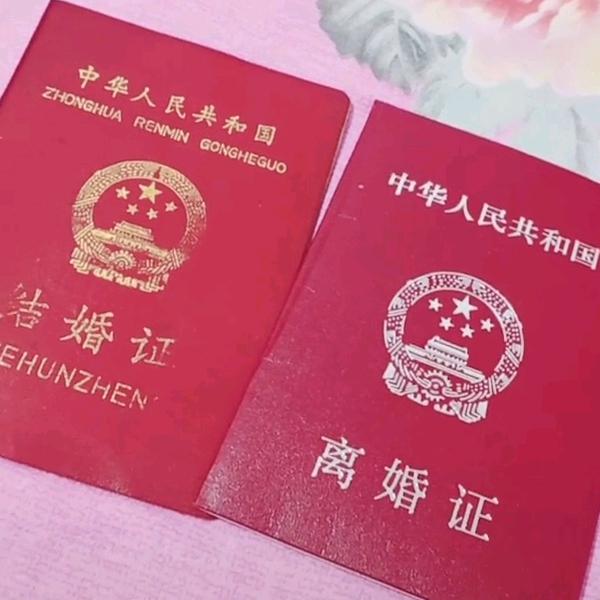 结婚证离婚证一样选哪个？两个都不选