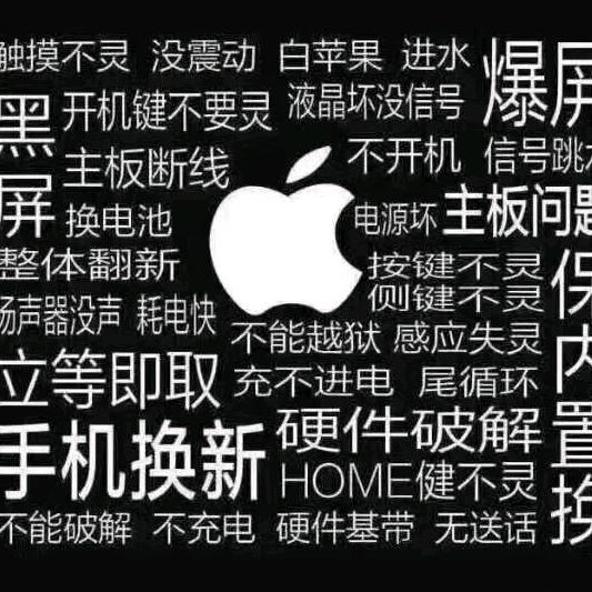 手机维修小师傅