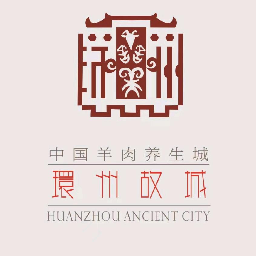 环县环州故城景区