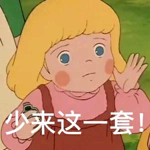 嘘💢