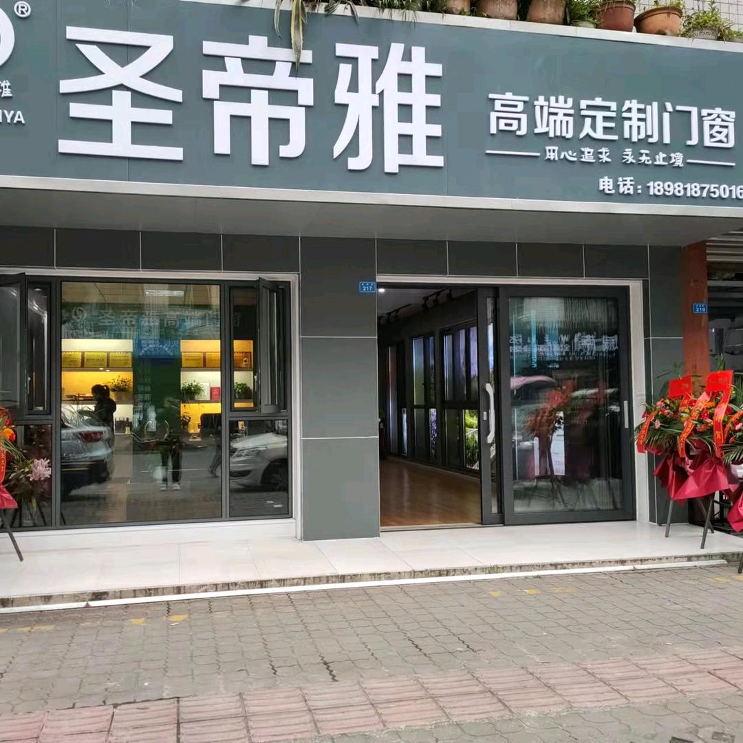 圣帝雅门窗