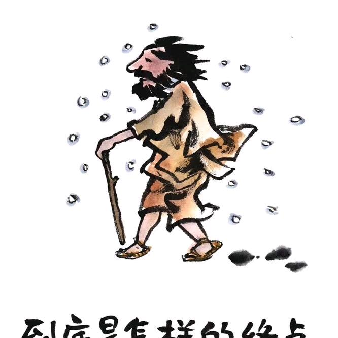 岁月悠悠