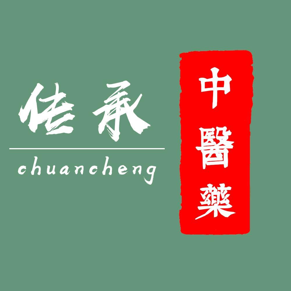 中医药文化传承