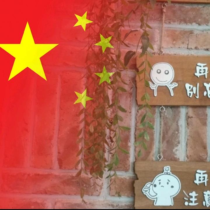 唇角上揚メ笑著說悲