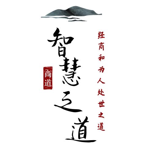 智慧之道@抖音